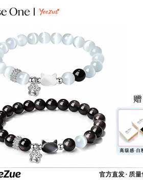 萌喵贴贴情侣手链猫眼石生日礼物
