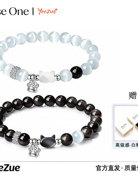 萌喵贴贴情侣手链猫眼石生日礼物