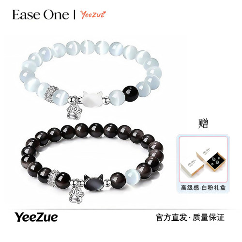 萌喵贴贴情侣手链猫眼石生日礼物