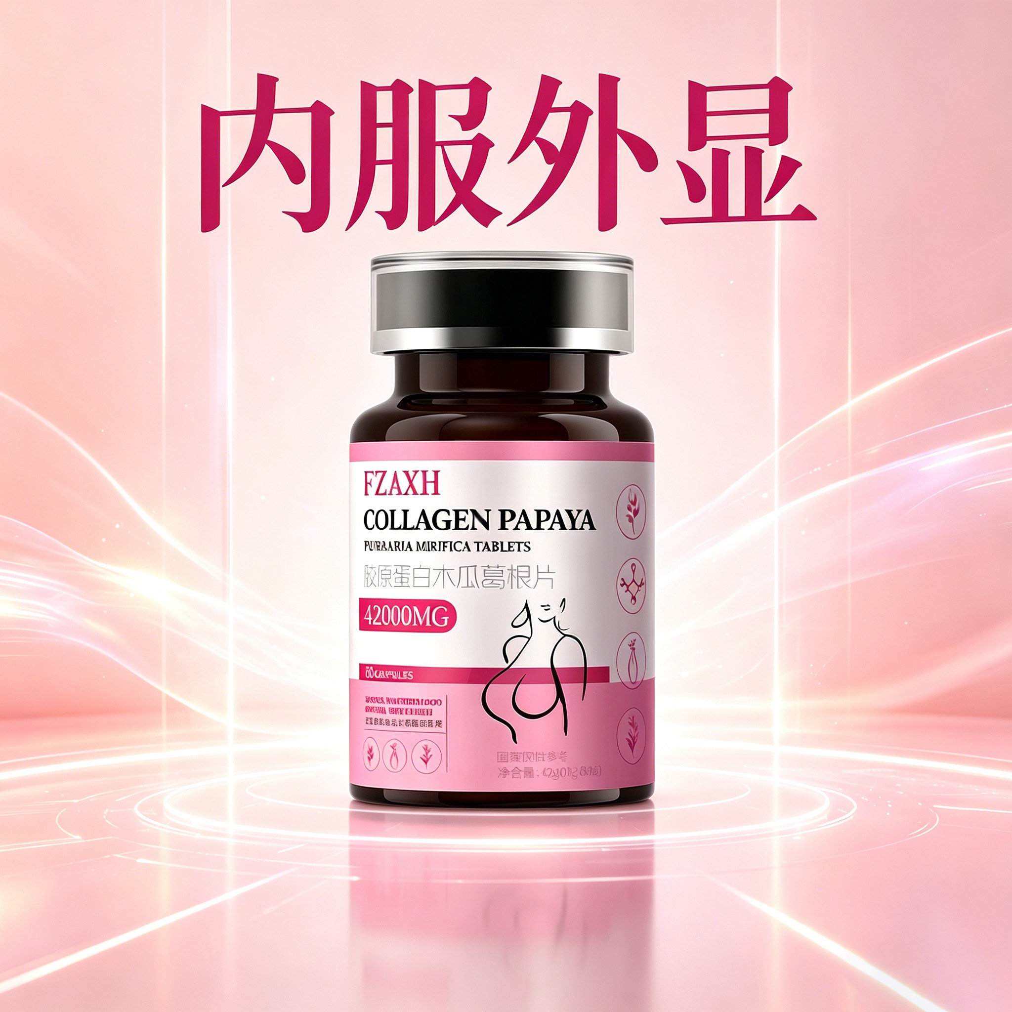 【升级体感美学】木瓜葛根 内服补胶原丰蛋白 药房同售 官方正品