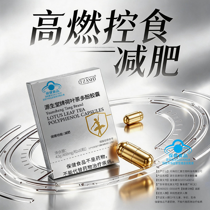 【蓝帽减肥】茶多酚胶囊 持证减肥⭐靶向内脂 针对顽固体质