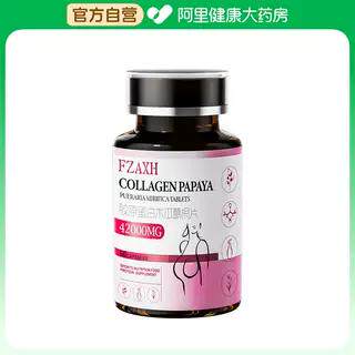 LL胶原蛋白木瓜葛根片 5