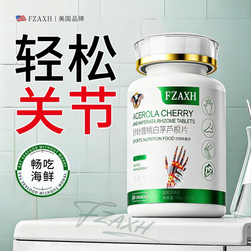 【专利控酸】降排平衡酸嘌值呤痛中药代谢护关节风非西芹籽保健品