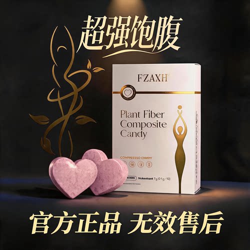 抑制控制食欲加强版增强饱腹感脂减排油肥神器提高代谢正品