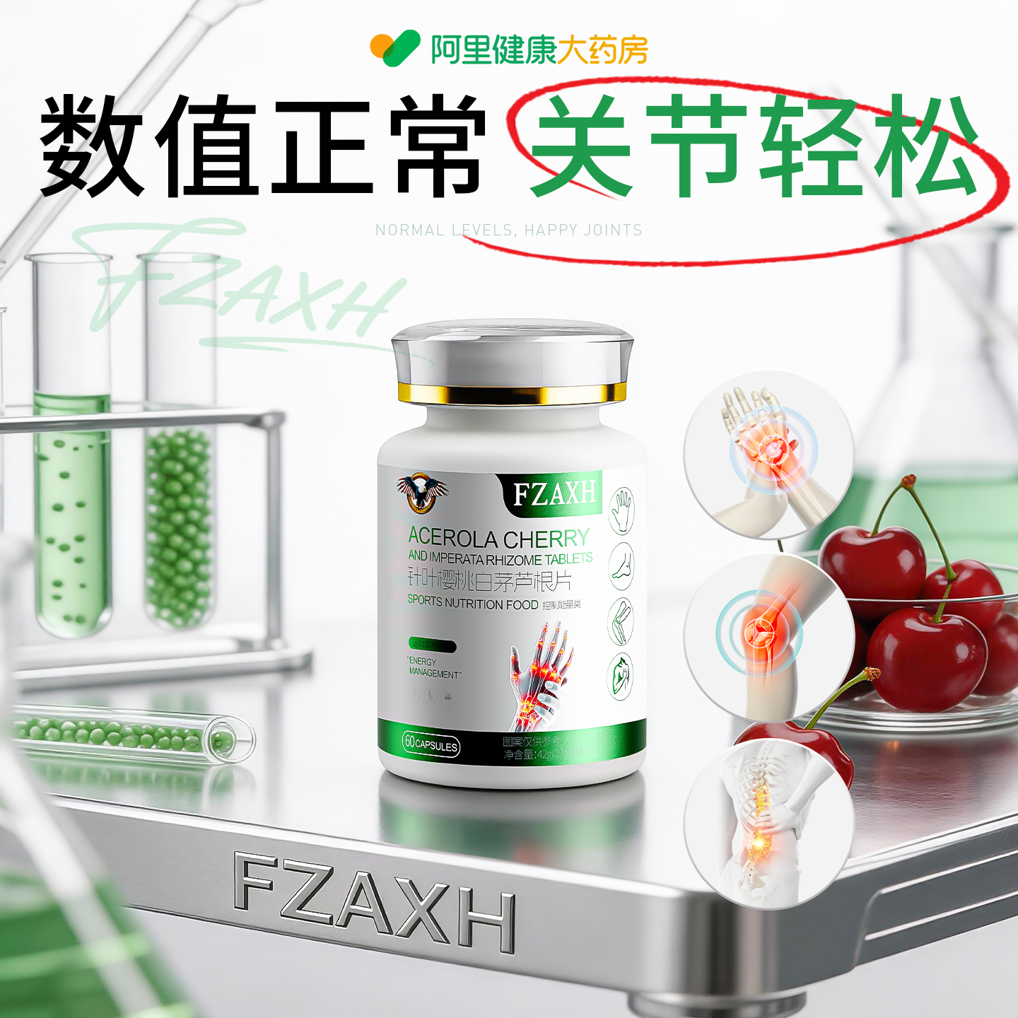 【专利控酸】针叶樱桃酸嘌平衡值呤痛代谢风西芹籽呵护关节健康
