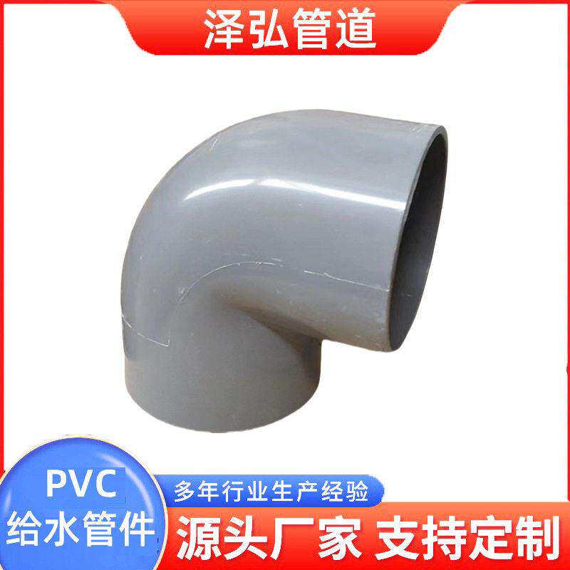 现货PVC水管配件给水管弯头立体三通四通直通给水管直弯小弯配件