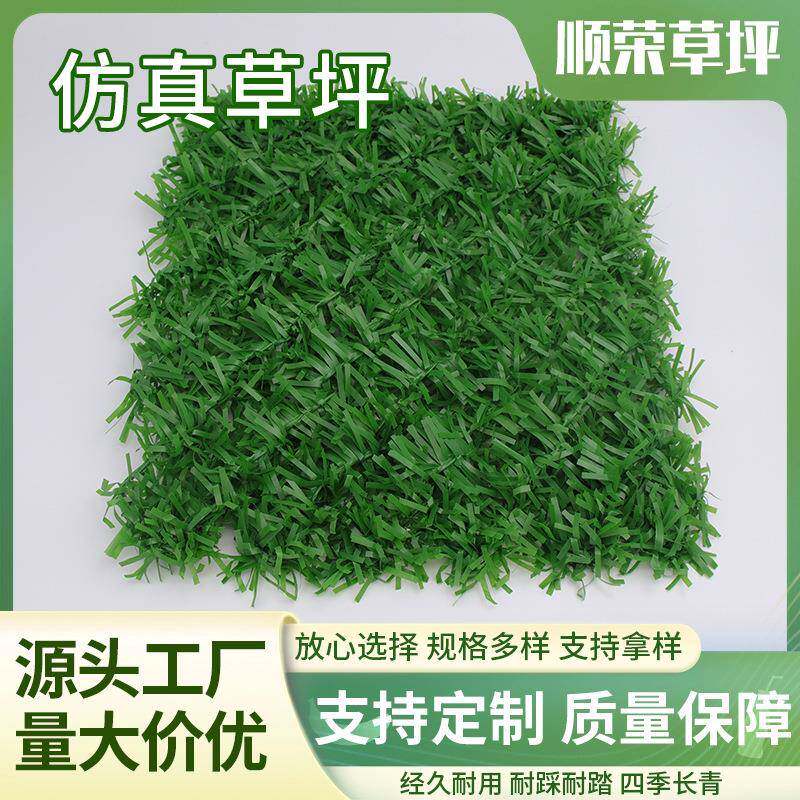 仿真草坪假草皮户外人造塑料假草坪足球场户外室外围挡室内装饰