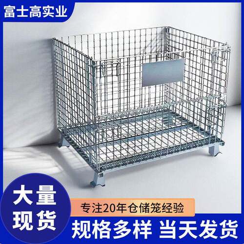 富士移动仓库重型周转箱快递分拣金属五金周转笼工具铁笼仓储笼