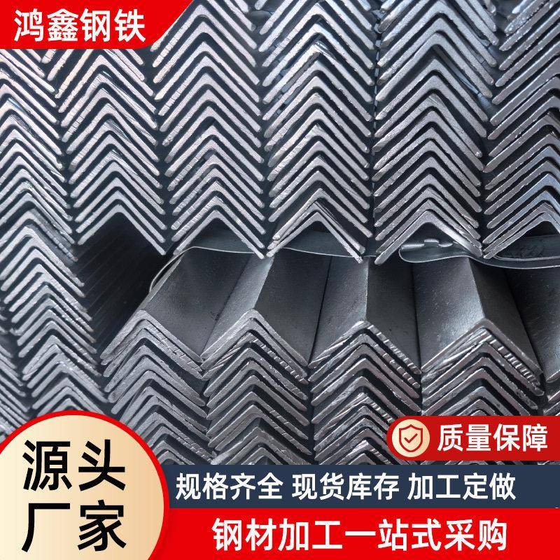 角钢铁天津北京大邱庄厂家价格拆包85微米直供角铁等边角钢