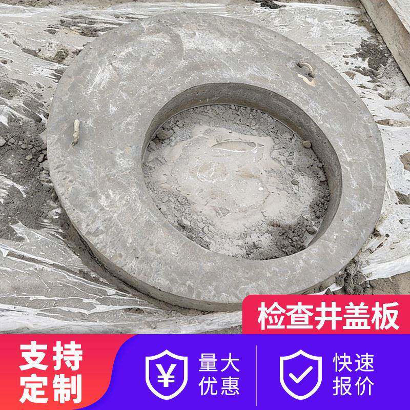 预制钢筋混凝土水泥盖板雨水污水热力井圈上覆收口成品检查井盖板