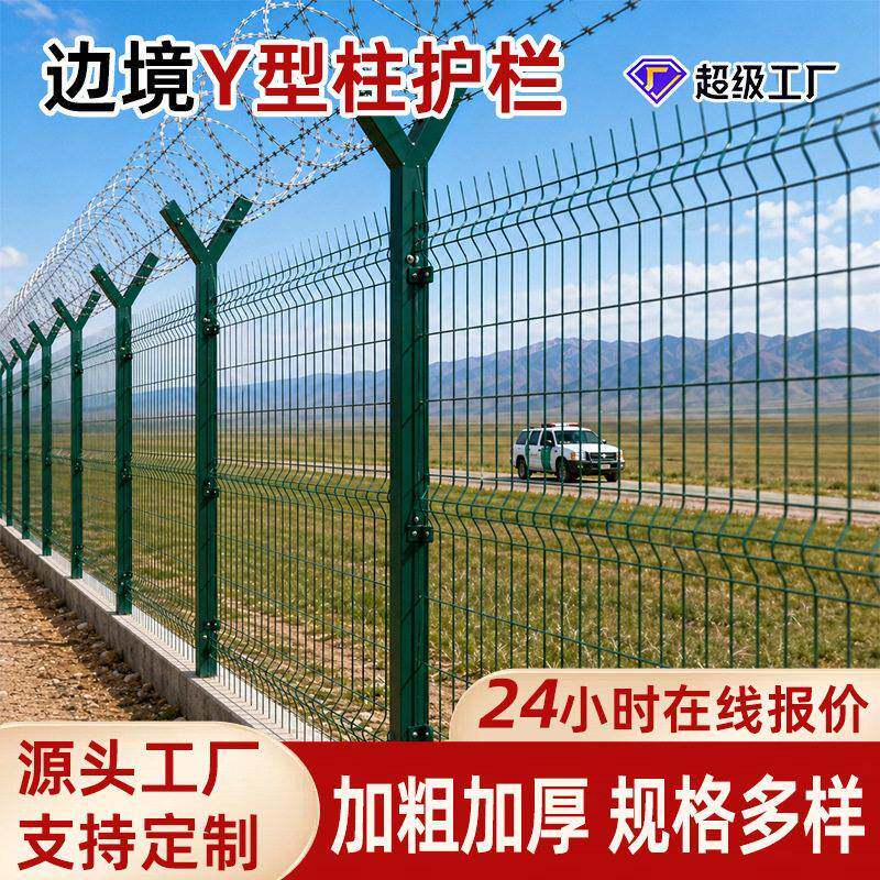 定制监狱护栏网边境Y型柱隔离网刀片刺绳防攀爬围栏网生产厂家