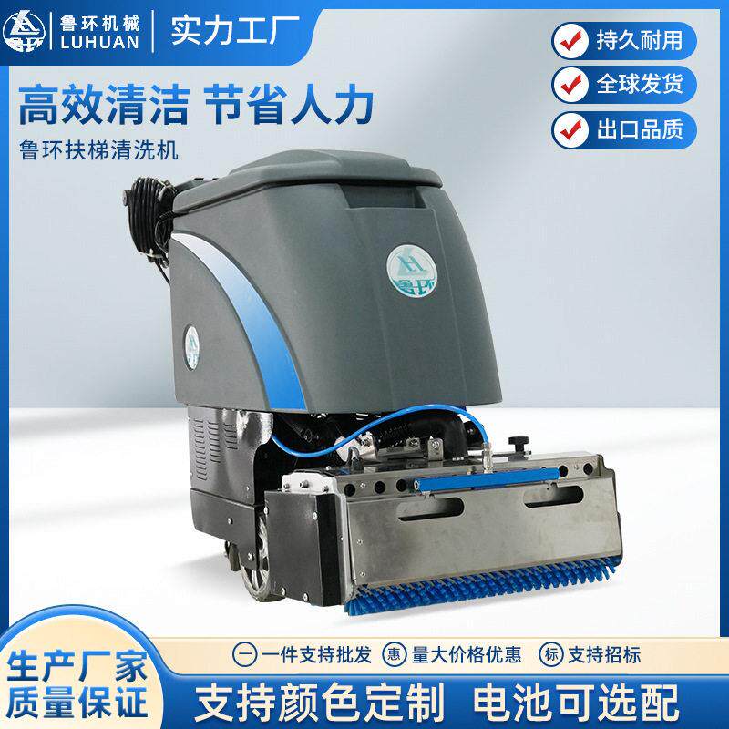 自动扶梯清洗机步梯清洗机商场机场扶梯清洗510型地铁电梯清洗机