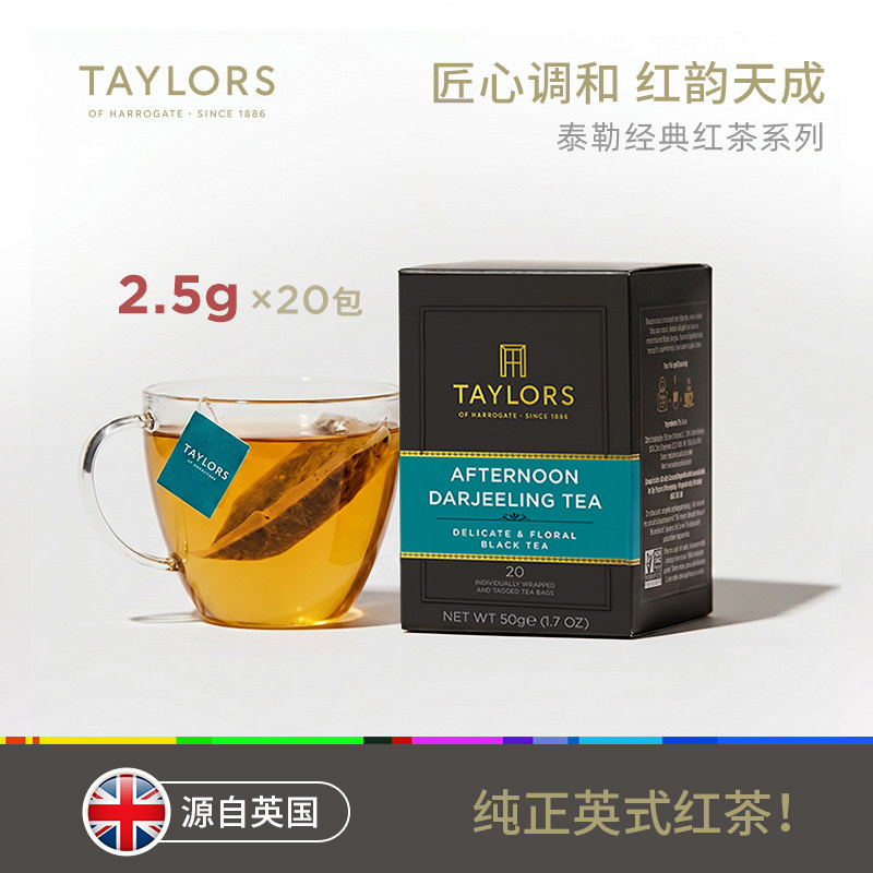 英国进口大吉岭红茶包图片