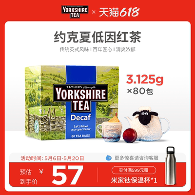 约克夏低因红茶包英式下午茶