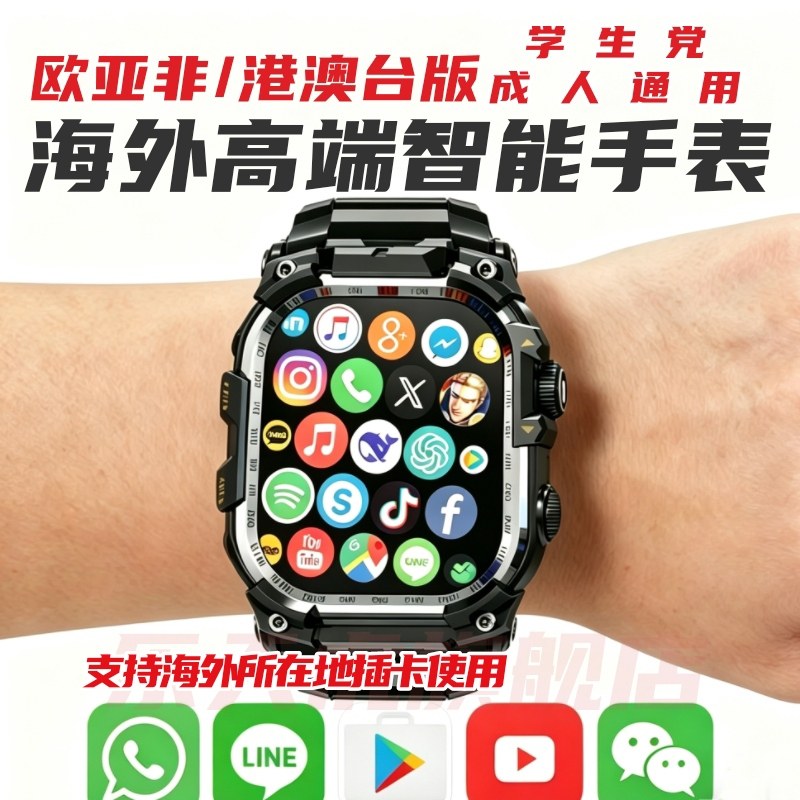 海外5G智能手表AI翻译GRE/GMAT图片