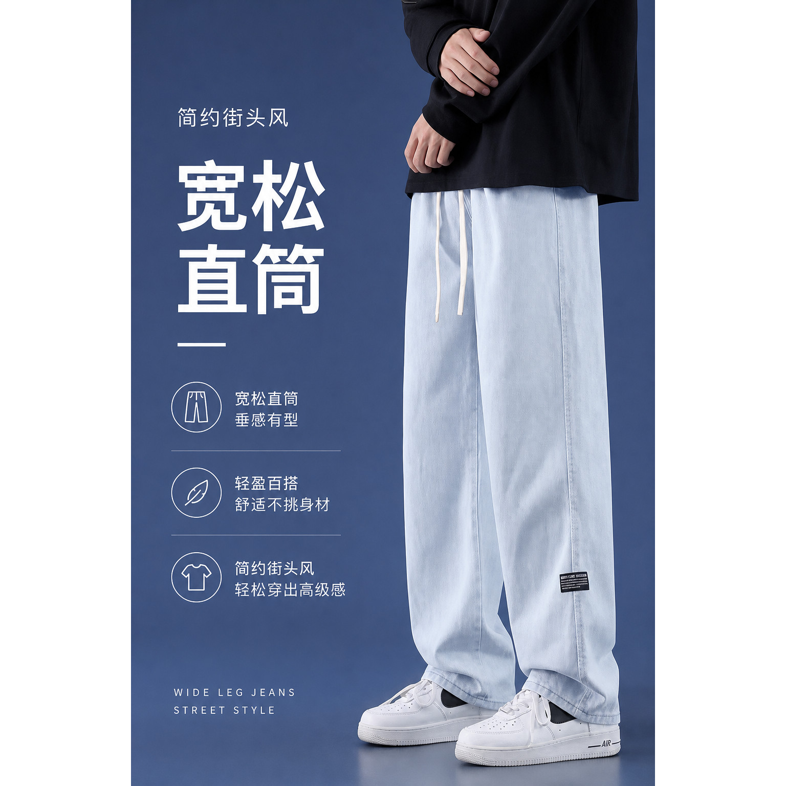 美式阔腿牛仔裤男薄款直筒长裤