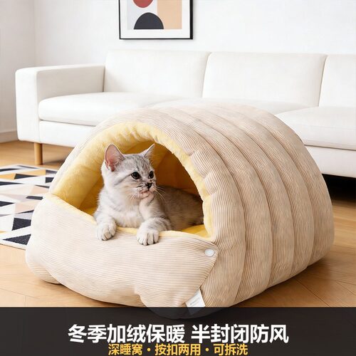 冬季加绒保暖猫窝可拆洗两用