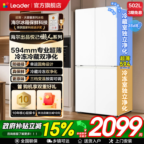 超薄大容量502家用冰箱制冷制冰