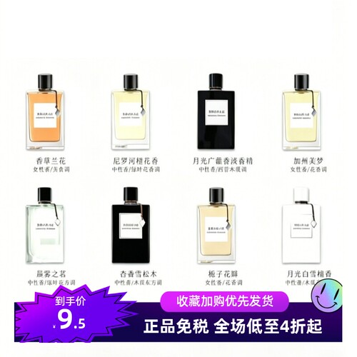 百款香水试香合集，为你排雷试香