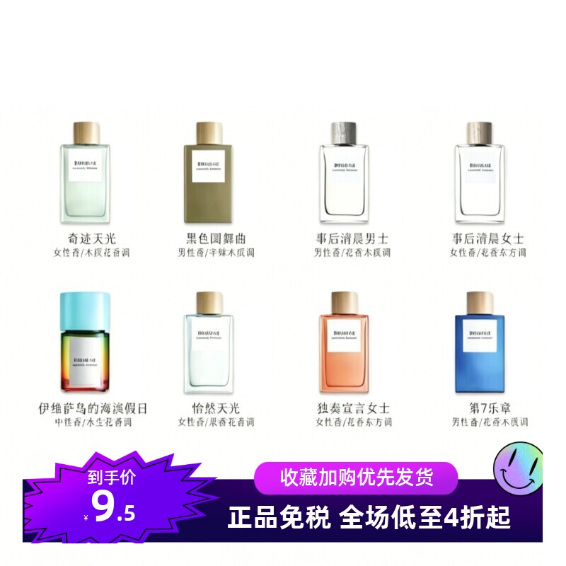 百款香水试香合集，为你排雷试香图片