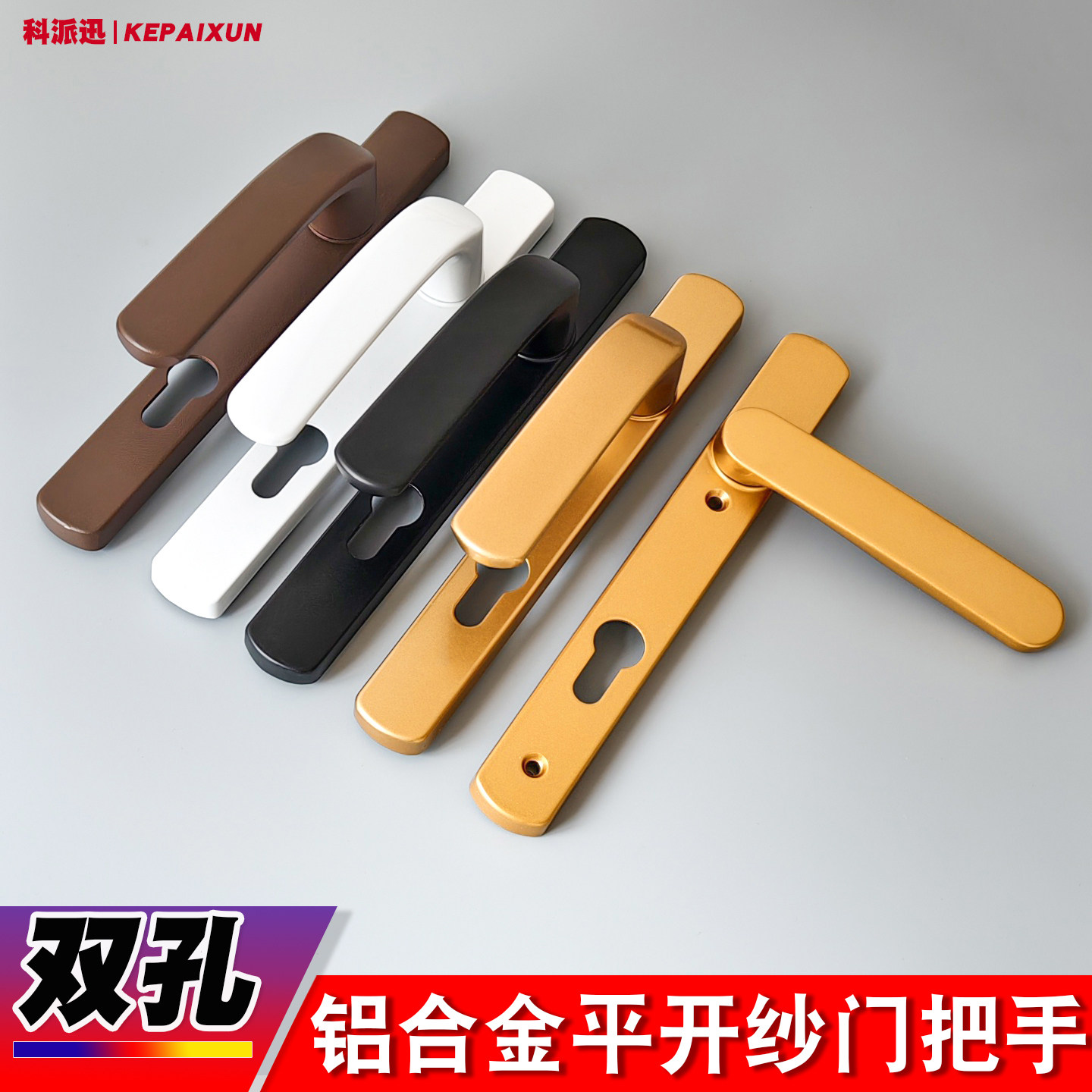断桥铝平开玻璃门扁平执手门锁图片