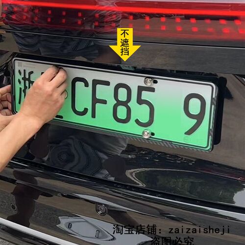 适用小鹏G9车牌架牌照托新能源绿牌车用牌照框护板网红改装配件
