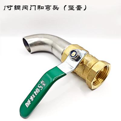 商用煮面桶蒸包炉1寸黄铜泄水阀排水阀不锈钢排水管汤炉配件DN25