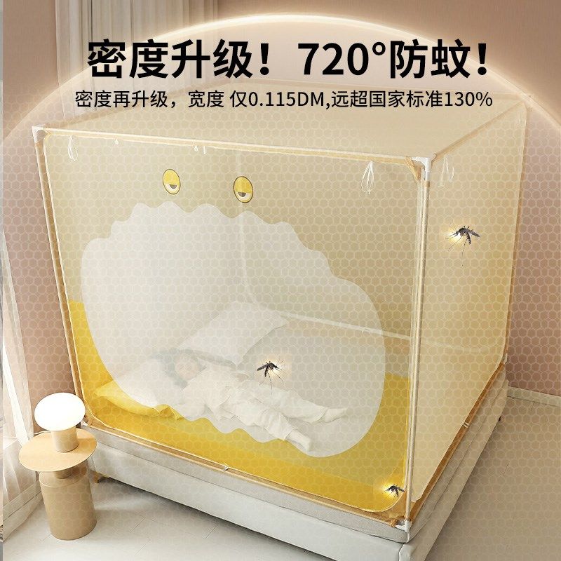 蚊帐家用2024新款免安装卧室蒙古包儿童防摔婴儿护栏床笠全包回底