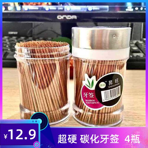 碳化牙签4盒12.9元超硬细竹牙签棒一次性水果签家用饭店牙齿清洁