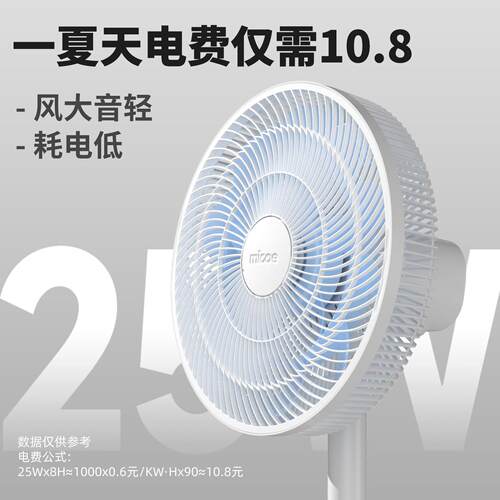 落电风FS30A1JR扇家用音一级静能效直控流变频地节能省电新家用定
