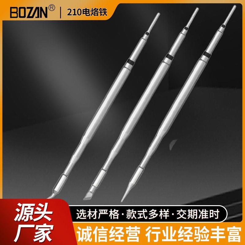 C210 245 115烙铁头通用大功率恒温焊台手柄一体式发热芯尖头刀头图片