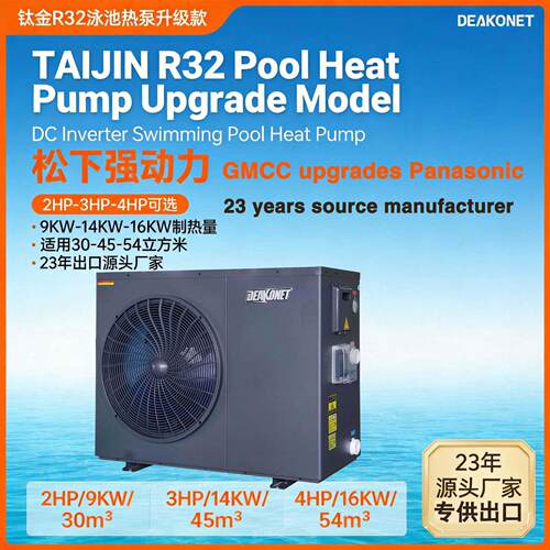 Upgraded R2 Swimming Pool Heat Pump 2--4HP MGCC升级压缩机