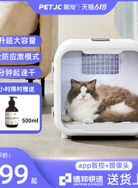 聚宠宠物烘干箱猫咪烘干机狗狗吹风吹水自动洗澡吹干吹毛小型家用