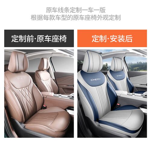 奇瑞艾瑞泽8专用座套全包围四季通用汽车坐垫透气皮革车座椅套垫