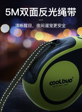 Coolbud宠物狗自动牵引绳小中大型犬外出遛狗绳成犬幼犬遛狗链子
