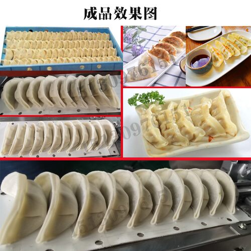 商用半自动仿手工月牙饺机 蒸饺煎饺锅贴两用机械