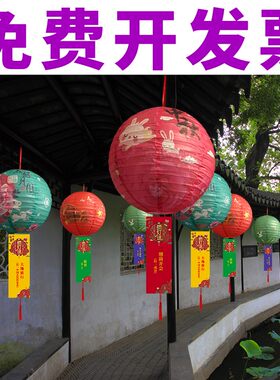 元宵节风琴纸灯笼挂件布置新年猜灯谜挂纸条卡片学校社区活动道具
