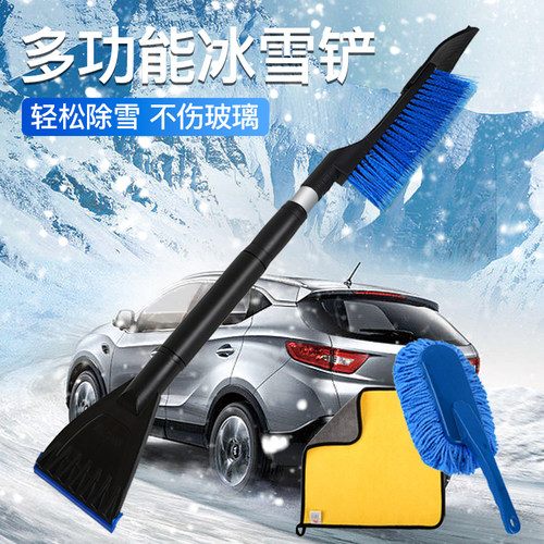 车用除雪铲扫雪刷除雪工具汽车玻璃刮霜器铲冰铲雪神器除雪刷除冰