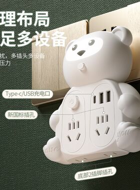 可爱插座转换器插头多功能带USB充电源插排插板家用小夜灯插线板