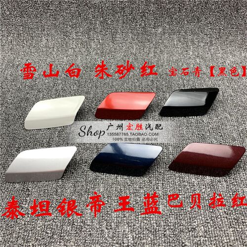 适用于宝马3系喷水盖E92E93敞篷325i330I335I前杠喷水盖大灯清洗