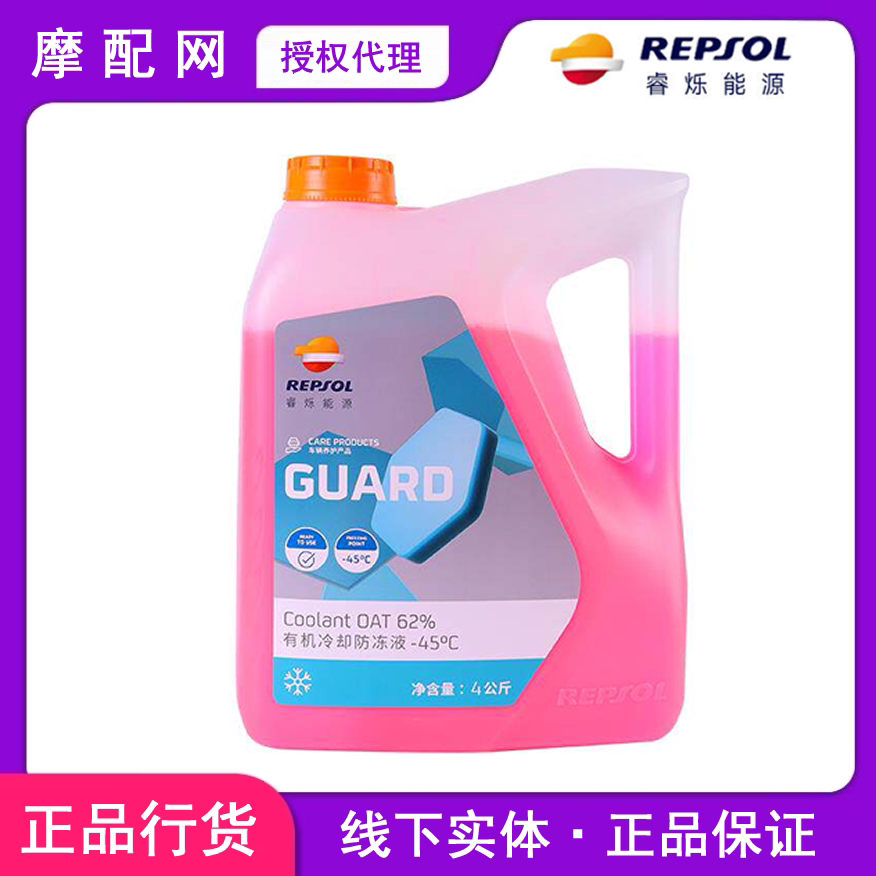 威爽防冻液红色汽车摩托车发动机冷却液水箱冷却水四季通用