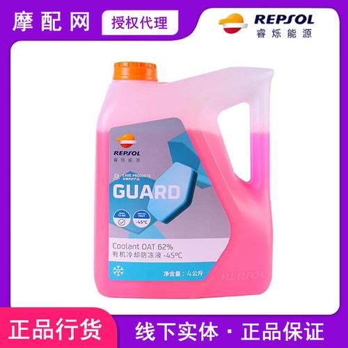 威爽红色汽车摩托车通用防冻液