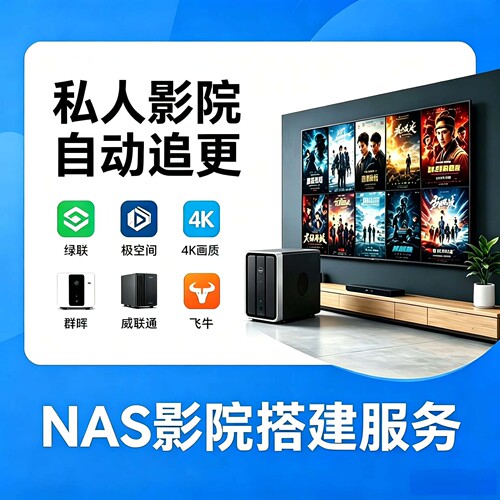 家庭影视库搭建 emby媒体库搭建115strm生成302直链自动追剧系统