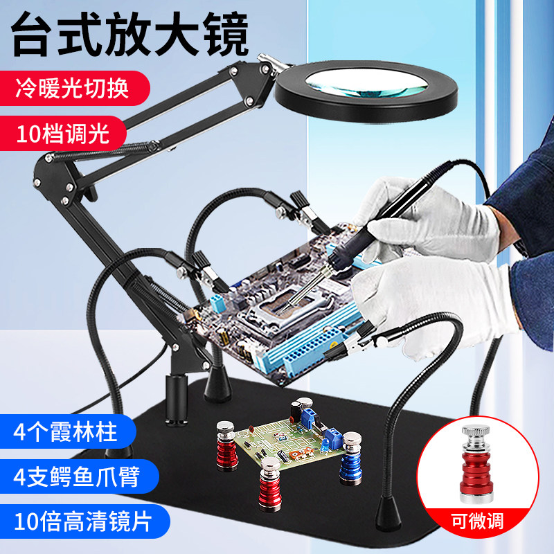 焊接维修工作台手机主板线路板焊锡辅助万向夹具工具固定支架焊接