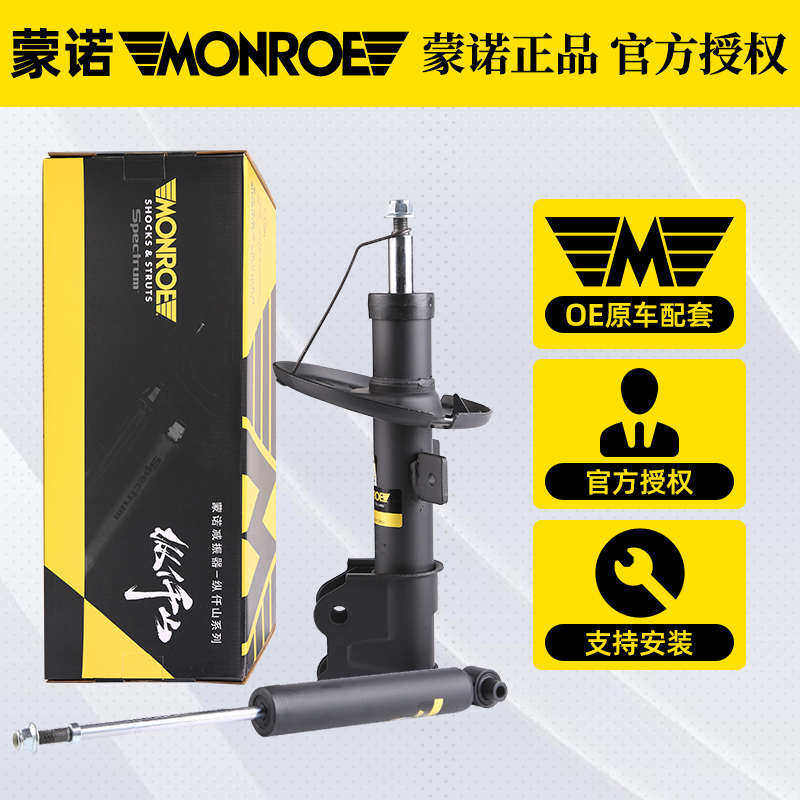 蒙诺适配标致新408避震器新减震器308汽车标志减震器308S前后总成