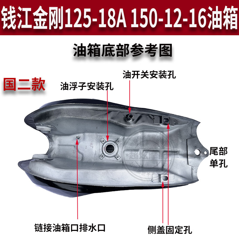 适用于钱江摩托车金刚钱江金钢油箱邮箱金刚QJ125-18AQJ150-12-16