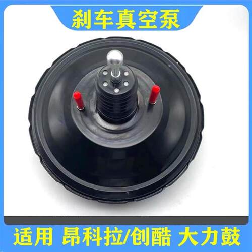 别克昂科拉1.4T刹车助力器 爱唯欧昂科拉创酷爱唯欧真空泵制动泵