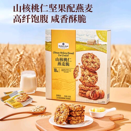 山姆山核桃仁高纤燕麦脆饼干