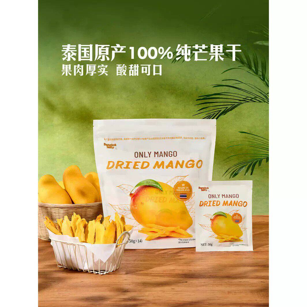 山姆代购泰国进口芒果干700g水果干酸甜解腻儿童零食下午茶零食
