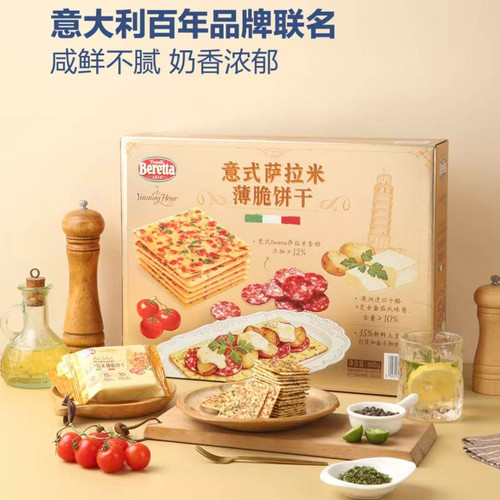 会员代购意式萨拉米薄脆饼干800g独立小包早餐点心聚会追剧下午茶